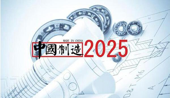 人工智能 AI  中国制造2025